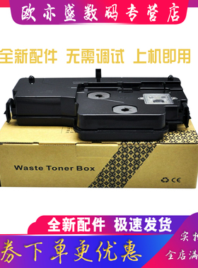 全新适用惠普HP W9007MC废粉盒E72525Z/DN E72530Z E72535DN E72425 E72430 E72625废粉仓 废粉收集盒 收集器