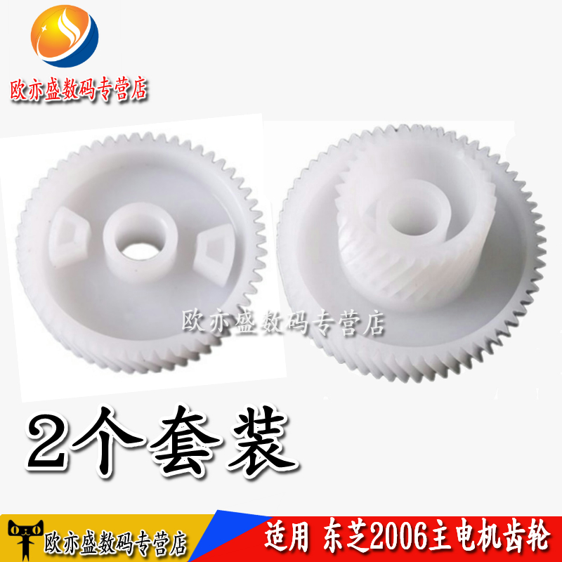 原装齿轮  两个套装