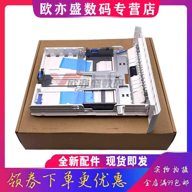 M7105纸盒搓纸轮M7100分页器