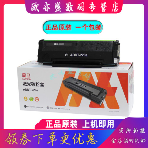 原装震旦含芯片激光打印机墨粉盒