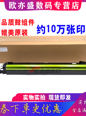 适用夏普SF-271RC S262RC 263RC 312RC 351RC 303RC 352RC 401RC 402RC套鼓 感光鼓 硒鼓 成像鼓组件 鼓架