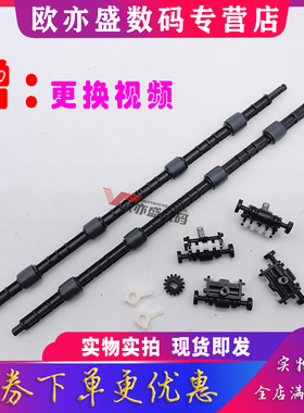 适用惠普136w定影出纸杆hp136nw 103a 131a 135a 107a 108aw 133pn 138pnw NS1002C NS1005W排纸杆 出纸轮 辊