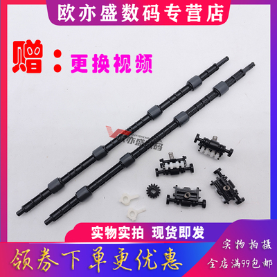 136NW搓纸轮排纸杆定影出纸杆