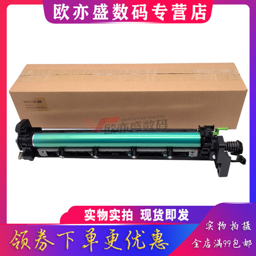 鼓组件MX3608感光硒鼓4608套鼓