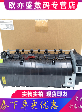 适用 奔图CP2500DN CP2510 CP2515打印机定影组件 CM7105DN CM7115DN 加热组件 定影器 热凝器