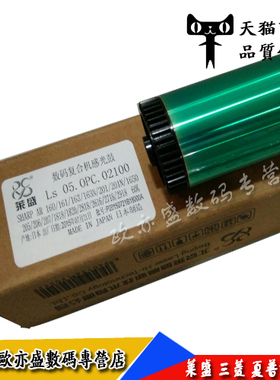 适用 夏普AR1808S鼓芯 2008D 4810 2035D 2018L 4018 3818 3820 4818 4820 4020 鼓芯 感光鼓 硒鼓