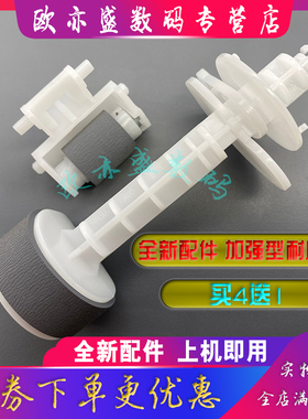适用爱普生EpsonL455 L485 L551 L558 L565打印机搓纸轮 ME10 ME101分离轮 L110 L130 L211 L220 L303 进纸轮