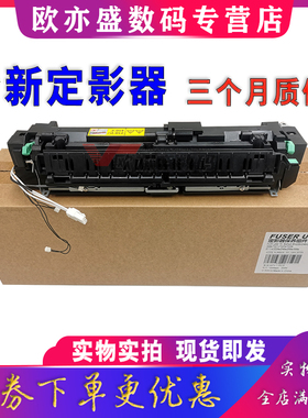 适用柯尼卡美能达BH266I 定影组件 BH246I 266I 306I 7221I 7223I 7228I震旦AD228E 248E 268E 308E 加热组件