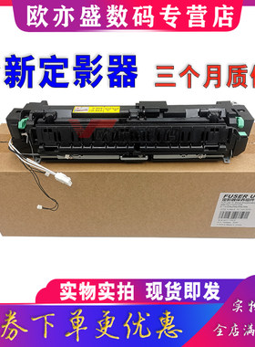 加热组件定影器加热器定影辊上辊