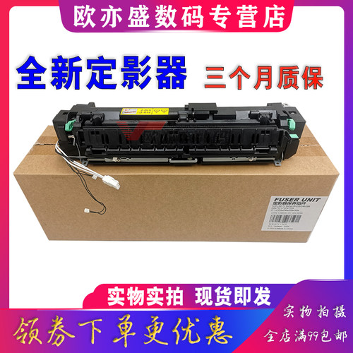 加热组件定影器加热器定影辊上辊