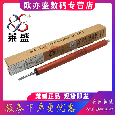 1020定影下辊2900压力辊定影膜