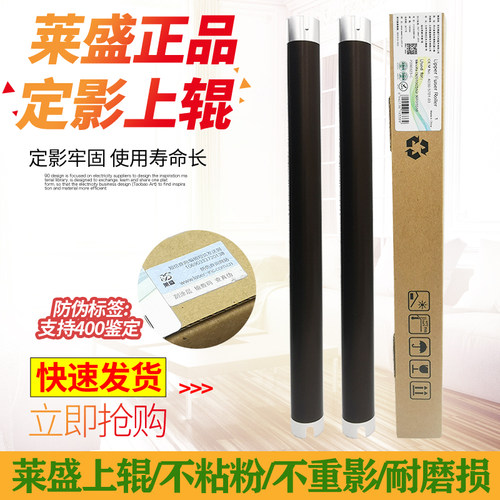 283定影辊加热辊上辊定影组件