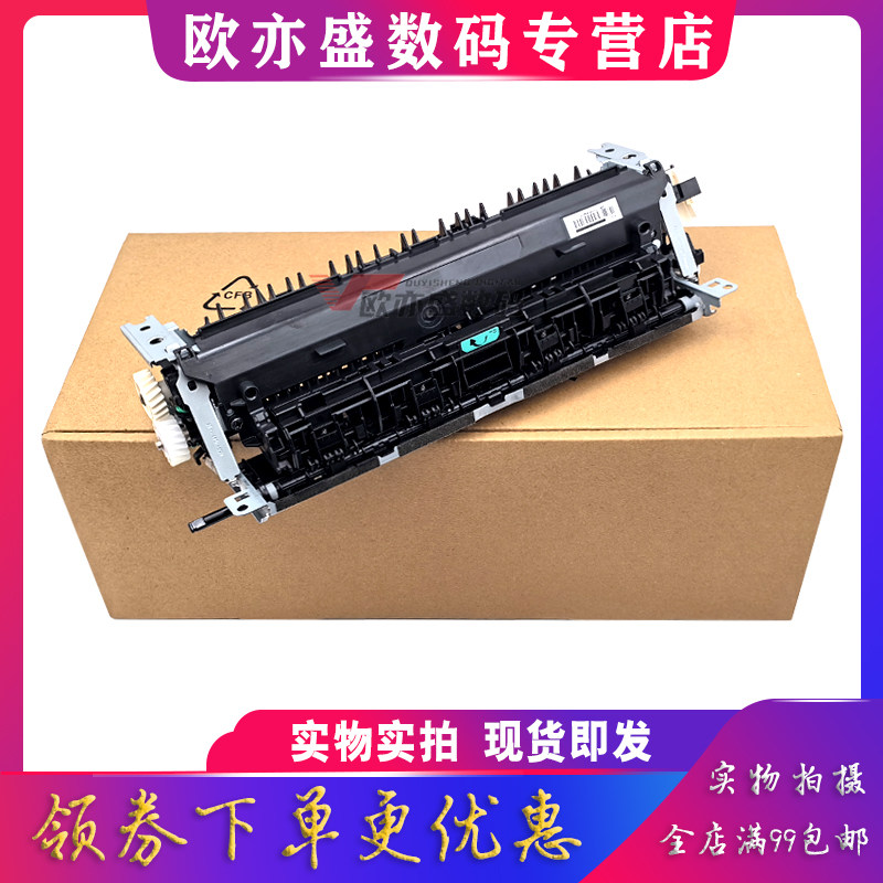 233SDW定影组件定影膜加热组件