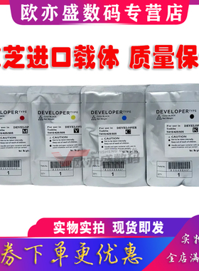 适用东芝FC415载体e-STUDIO 2010a 4515ac 2615AC 3115AC 3615AC载体 5015 2510 2515 3015 3515 铁粉 显影剂