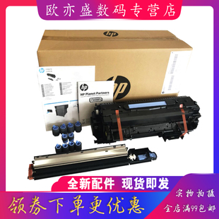 M806DN C2H57A 806 定影组件 热凝器 M830加热组件 M806 M830Z 830热凝器套件 惠普HP 适用全新原装