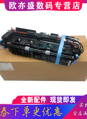 适用 全新原装 奔图M6700定影器组件 M6705 6709 6760 6800 6860 6863 7109 P3010DW M6800FDW打印机加热组件