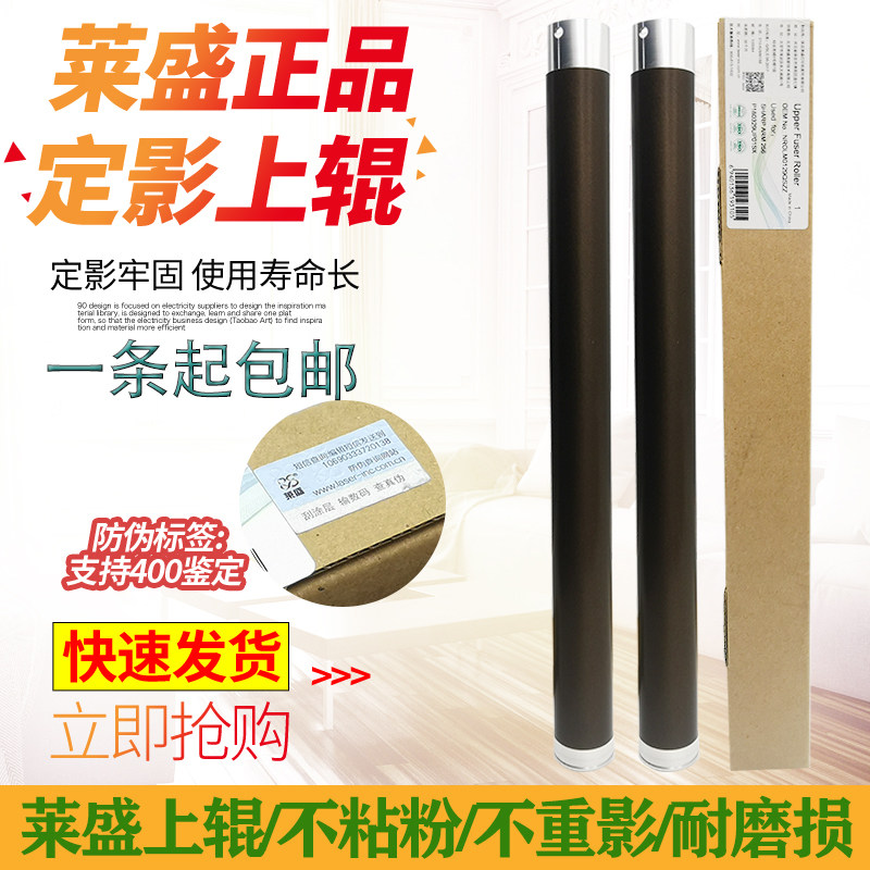 夏普定影上辊加热辊定影辊