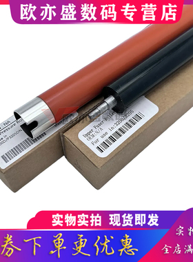 适用 奔图P3000 P3050 P3500D定影上辊 P3425 P3205 P3200 P3225 P3100 P3405 P3255 P3502DN加热辊 定影下辊