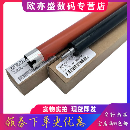 加热组件定影器加热辊上辊