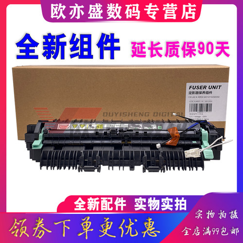 2110加热组件加热辊定影上辊