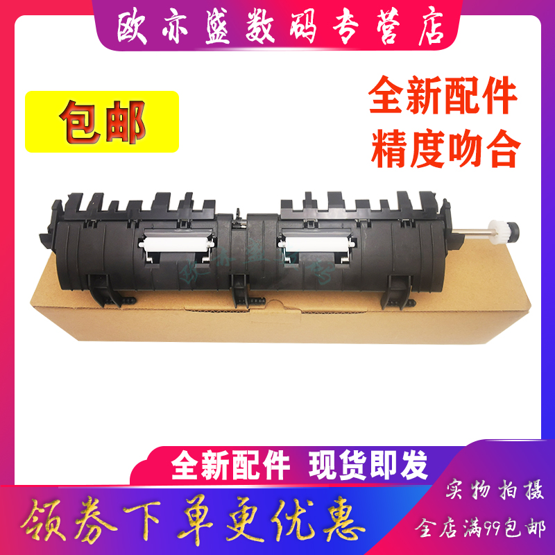 震旦ADC出纸导板美能达定影翻盖