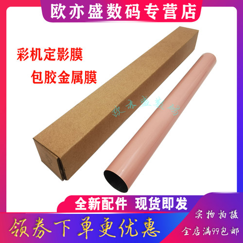 4525定影膜M551加热膜加热组件