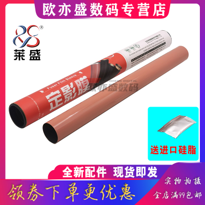 打印机定影膜加热膜定影上辊热辊