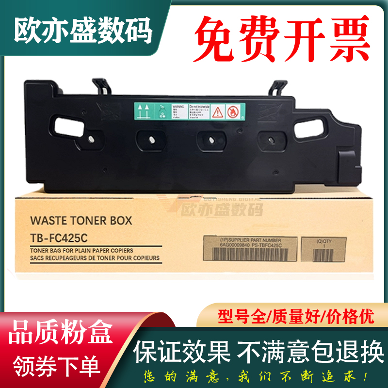 废粉仓墨盒碳粉收集器感光鼓硒鼓