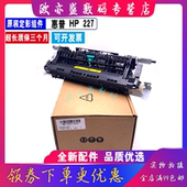 MF263dn MF266dn MF267 适用原装 MF269dn LBP161DW 加热组件 MF264 佳能LBP162DW定影组件 定影器组件 热凝器