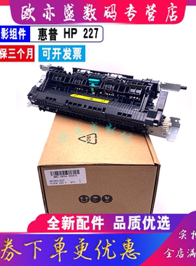 适用原装佳能LBP162DW定影组件 LBP161DW MF263dn MF266dn MF269dn MF267 MF264 加热组件 定影器组件 热凝器