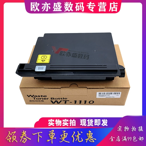 Подходит для Kyocera 1040 Waste Powder Box FS1041 1060DN 1020MFP 1025MFP 1120MFP 1125MFP P1025D M1520H ОТЧИТЕЛЬНА