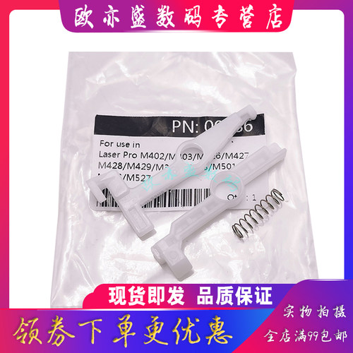 翻转器打印机配件卡扣双面器单元