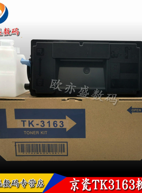 适用 京瓷TK-3160粉盒 TK3163碳粉 P3055 3060 3050 3045dn 复印机墨盒 碳粉盒 墨粉盒