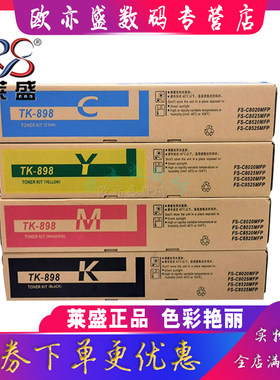 京瓷8520复印机彩色碳粉墨粉盒