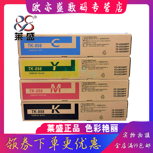 京瓷8520复印机彩色碳粉墨粉盒