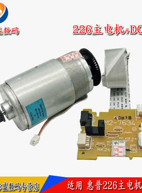 适用 惠普HP128FP DC板 主电机 M125 126A 126NW 127 128FP 128FN 128FW 激光器控制板 EUC板 主电机控制板