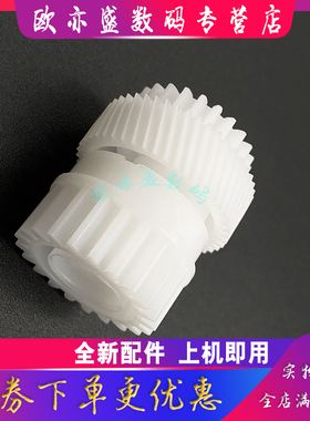 适用 兄弟HL2260定影驱动齿轮2360 2365 2380 2540 2560 DCP-7180 7080 MFC-7880 7480 7380过桥齿轮定影摆轮