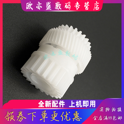 打印机摆轮定影驱动齿轮过桥齿轮