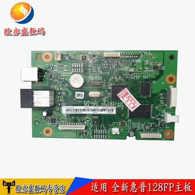 128FW接口板主板128FP打印板