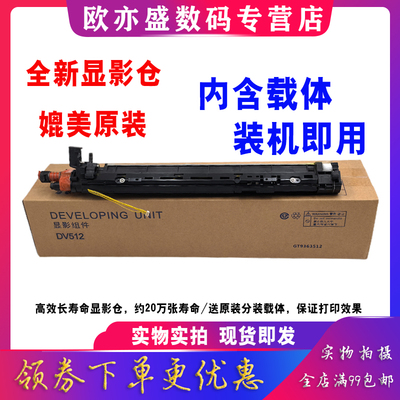 C364显影仓载体554E硒鼓感光鼓