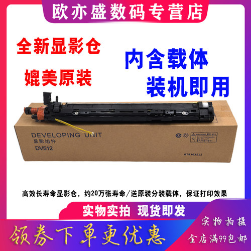 C364显影仓载体554E硒鼓感光鼓