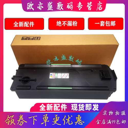 理光废粉收集盒IMC粉盒碳粉