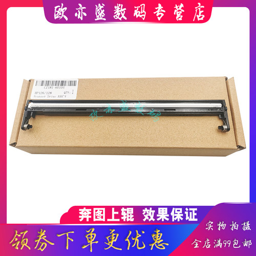 打印机扫描头扫描器复印灯管电机