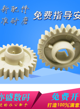 适用惠普HP1008定影下辊齿轮 1007 1006 1106 1108 M1136 1213 1216 1522 126 128 127 125FN FP FW 胶辊齿轮