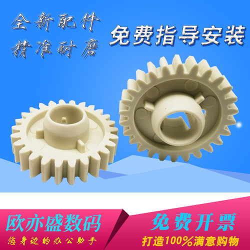 下辊齿轮打印机定影齿轮定影下辊