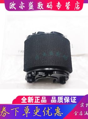 适用 京瓷FS1040搓纸轮FS-1020 1060 1061dn P1025d进纸轮FS-1120 1125 1220 1320 1325mfp M1520h纸盒搓纸轮