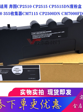适用 利盟CS321 CS421 CS521废粉盒 CX652 CX625 CX522 MC2325 C2425 C2525 C2535 C2640 墨粉回收仓 碳粉盒