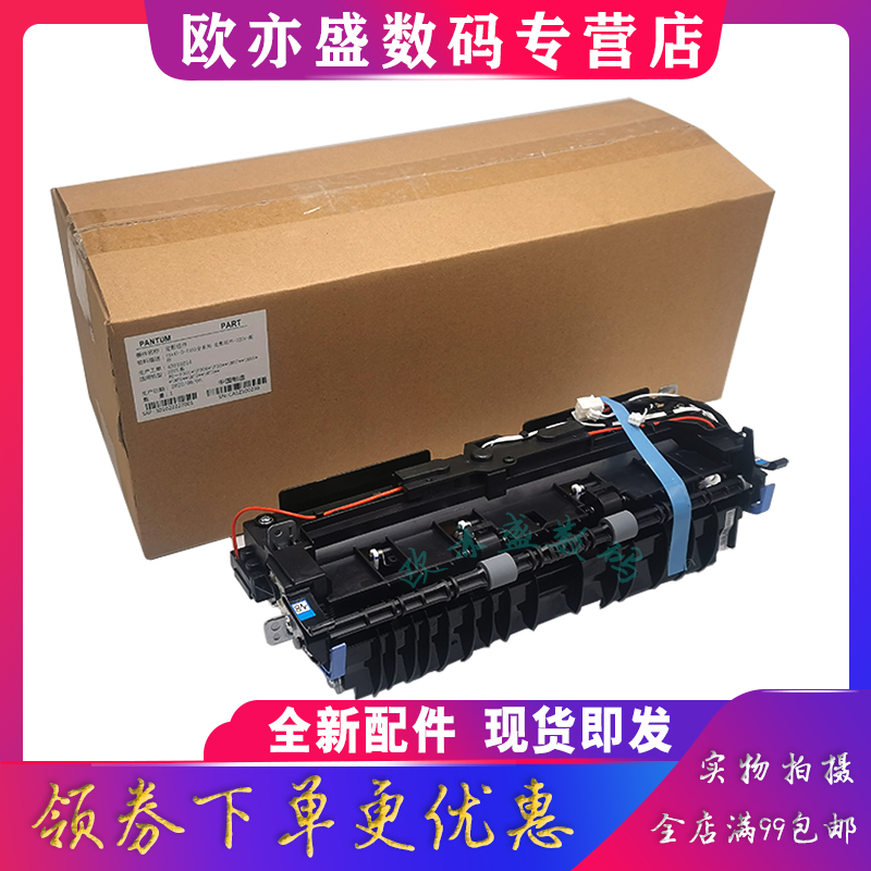 AP3410加热组件定影器加热上辊