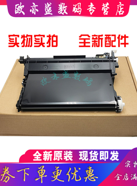 适用全新原装惠普MFP178n转印组件 惠普M179fnw 150a/nw HP118A 转印带 传输带 三星365 430 3306 传送皮带