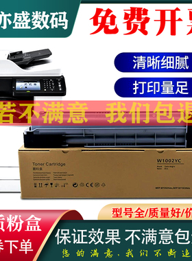 适用 惠普M72625dn粉盒W1002YC墨盒HP LaserJet MFP M72630dn复印机碳粉w1002原装品质墨粉hp1002y一体机硒鼓